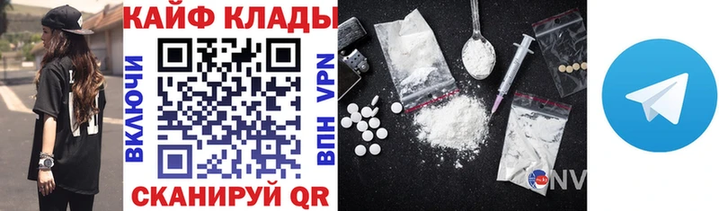 Продажа наркотиков Яровое Кокаин A PVP Меф мяу мяу Гашиш Бошки Шишки