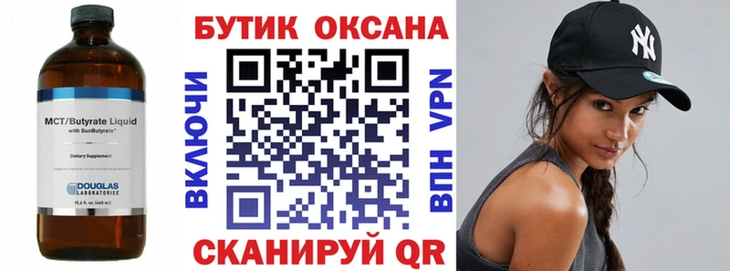 hydra маркетплейс  Яровое  Бутират жидкий экстази 