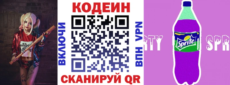 нарко площадка какой сайт  Яровое  Кодеин напиток Lean (лин)  продажа наркотиков 