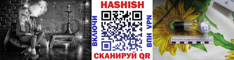 ГАШ hashish Яровое