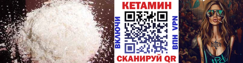 Кетамин ketamine  Яровое 