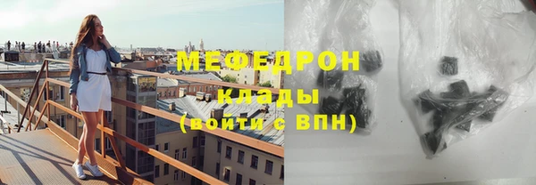 мяу мяу кристалл Алексеевка